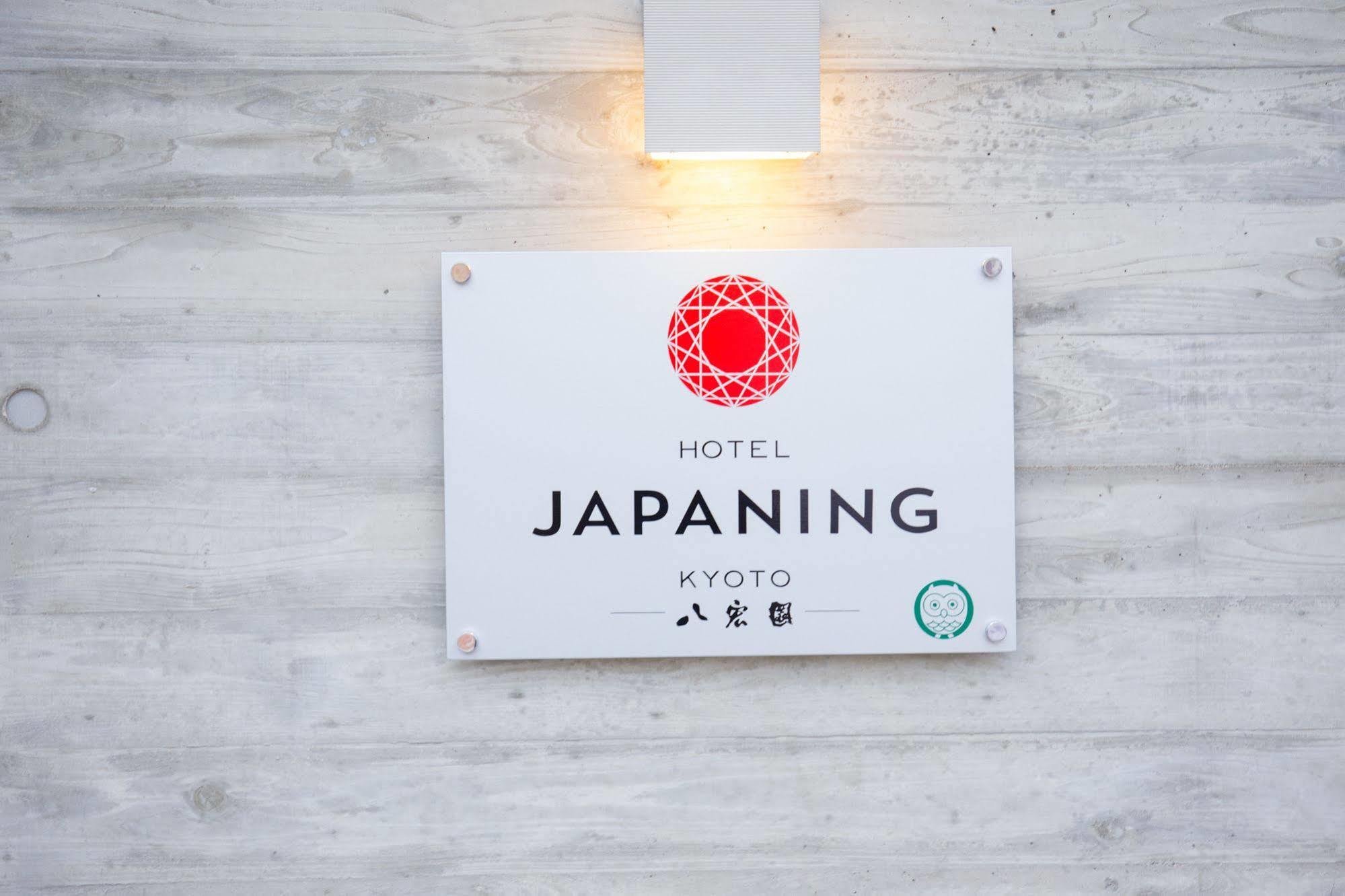 كيوتو Japaning Hotel Hakkoen المظهر الخارجي الصورة
